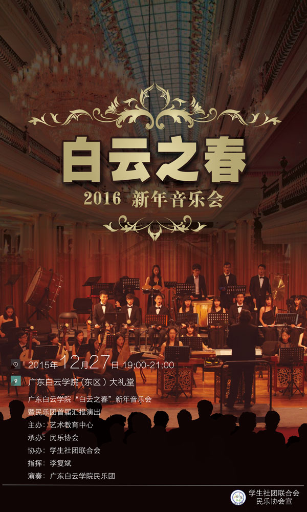 全体民乐团成员合影