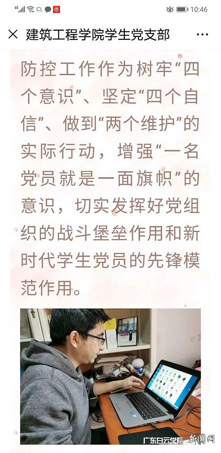 建筑工程学院第一学生党支部召开党员大会.jpg