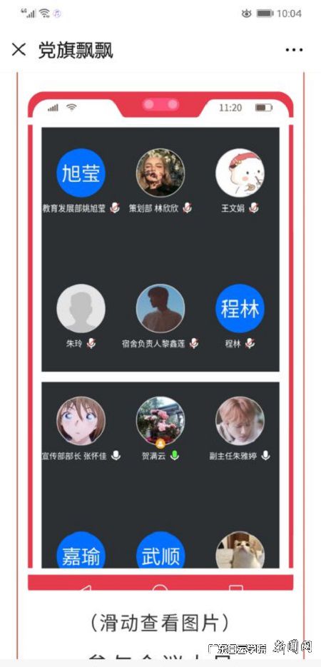 外国语学院学生党支部召开支委会.jpg