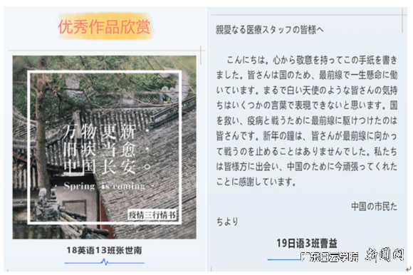 “同心抗疫 书传温情”最美情书活动部分成果展示.png