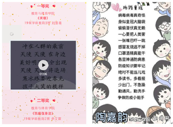 共同战“疫”原创童谣创作竞赛部分成果展示.png