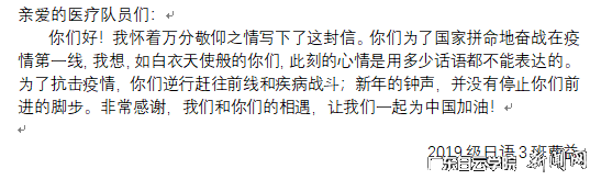 日语翻译.png