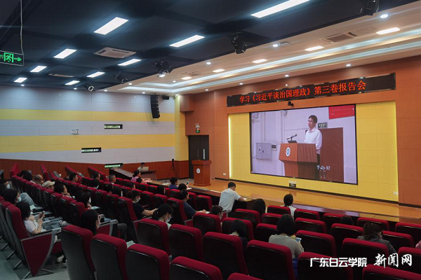 北校区报告会现场.png