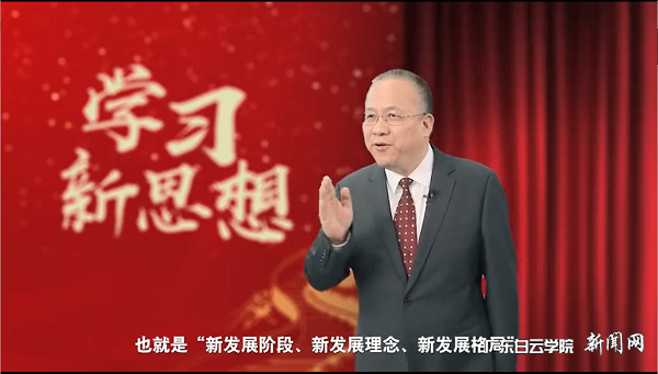 郑长忠主任视频截图.png