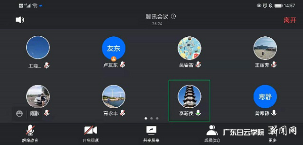 全体党员在线学习.png
